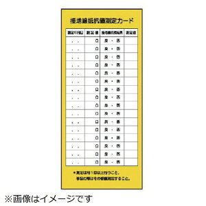 ���j�b�g�bUNIT ���j�b�g�@�d�@�֌W�W���@�ڒn����R�l����J�[�h�@PVC�X�e�b�J�[�@200×90 325-23 8156