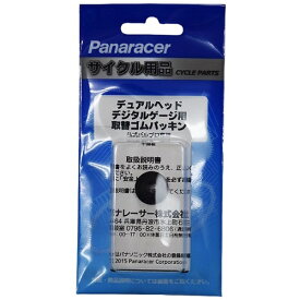 パナレーサー｜Panaracer デジタルゲージ用ゴムパッキン FV用