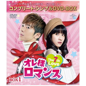 NBCユニバーサル｜NBC Universal Entertainment オレ様ロマンス〜The 7th Love〜 BOX1 ＜コンプリート・シンプルDVD-BOXシリーズ＞【DVD】 【代金引換配送不可】