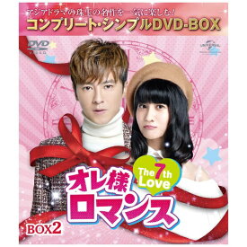 NBCユニバーサル｜NBC Universal Entertainment オレ様ロマンス〜The 7th Love〜 BOX2 ＜コンプリート・シンプルDVD-BOXシリーズ＞【DVD】 【代金引換配送不可】