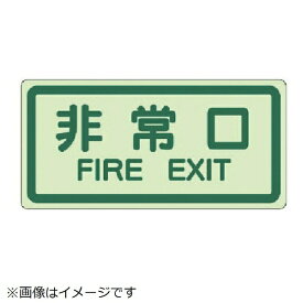 楽天市場 非常口 Exit シールの通販 楽天市場 非常口 Exit シールの通販