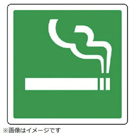 楽天市場 喫煙所マークの通販