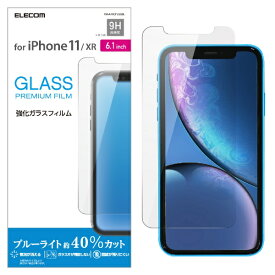 エレコム｜ELECOM iPhone 11 6.1インチ対応 ガラスフィルム 0.33mm ブルーライトカット PM-A19CFLGGBL