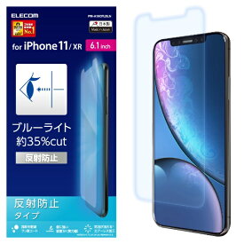 エレコム｜ELECOM iPhone 11 6.1インチ対応 液晶保護フィルム ブルーライトカット 反射防止 PM-A19CFLBLN