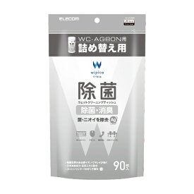 ELECOM｜エレコム ウェットティッシュ除菌/詰替/90枚 WC-AG90SPN[WCAG90SPN]