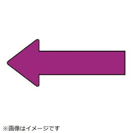 ユニット｜UNIT ユニット　配管ステッカー　方向表示　赤紫（極小）　20×50　10枚組 AS.23.10SS 8156