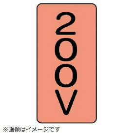 ユニット｜UNIT ユニット　配管ステッカー　200V（極小）　アルミ　60×30　10枚組 AST-7-3SS 8156