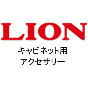 ���C�I��������bLION �L���r�l�b�g�J�M A179 45699
