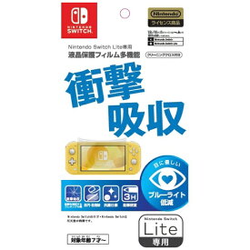 マックスゲームズ｜MAXGAMES Nintendo Switch Lite専用 液晶保護フィルム 多機能 HROG-03【Switch Lite】