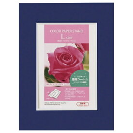 HAKUBA｜ハクバ カラーペーパースタンド L ネイビー MCPS-LNV