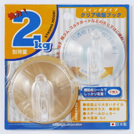 楽天市場 吸盤 シール 補助の通販