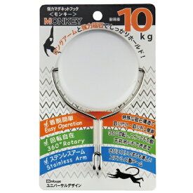ミツヤ｜mitsuya [フック] 強力マグネットフック モンキー10kg 白 MKY-10-WH