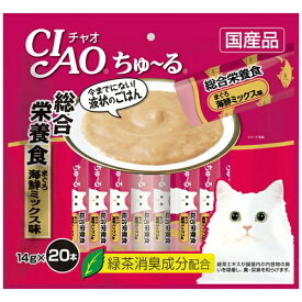 いなばペットフード｜INABA-PETFOOD CIAOちゅ〜る総合栄養食まぐろ海鮮ミックス味14g×20本