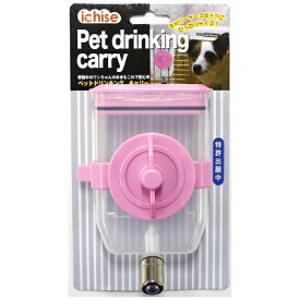 市瀬 ペットドリンキングキャリー　ピンク　DY−C