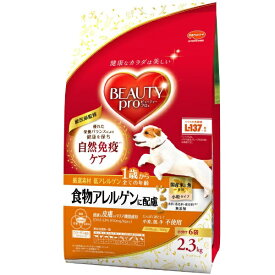 日本ペットフード BEAUTYpro（ビューティープロ）ドッグ 食物アレルゲンに配慮1歳から 2.3kg