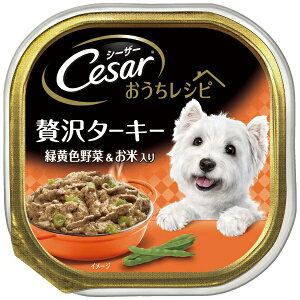 エムジェイラボ|MJLab シーザーおうちレシピ贅沢ターキー緑黄色野菜&お米入り100g