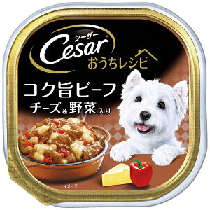 エムジェイラボ|MJLab シーザーおうちレシピコク旨ビーフチーズ&野菜入り100g