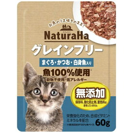 マルカン｜MARUKAN ナチュラハグレインフリーまぐろ・かつお・白身魚入り60g