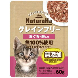 マルカン｜MARUKAN ナチュラハグレインフリーまぐろ・鮭入り60g