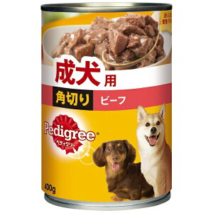 エムジェイラボ|MJLab ペディグリー成犬用角切りビーフ400g
