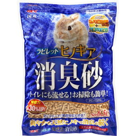 ジェックス｜GEX ラビレット ヒノキア消臭砂 6.5L 天然抗菌・消臭成分配合