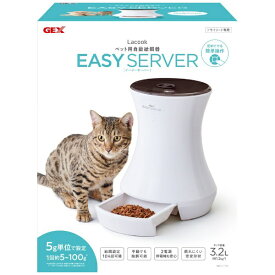【エントリーで最大全額ポイント還元｜6/11まで】 ジェックス｜GEX Lacook EASY SERVER 自動給餌器