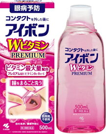 【第3類医薬品】アイボンWビタミンプレミアム（500mL）小林製薬｜Kobayashi