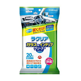 晴香堂｜HARUKADO 2121 ラクリアガラス＆インテリアクリーナーウェット