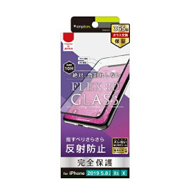 トリニティ｜Trinity iPhone 11 Pro 5.8インチ 反射防止 複合フレームガラス ブラック TR-IP19S-G3-AGBK