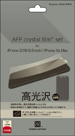 パワーサポート｜POWER SUPPORT Crystal Film for iPhone 11 Pro Max 6.5インチ PSSC-01