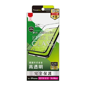 トリニティ｜Trinity iPhone 11 Pro Max 6.5インチ 複合フレームガラス ブラック TR-IP19L-G3-CCBK