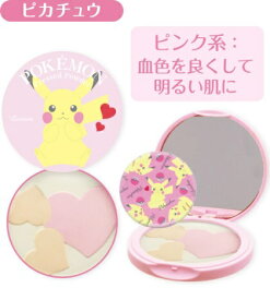 楽天市場 ポケモン ベースメイク メイクアップ 美容 コスメ 香水 の通販