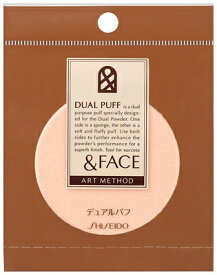 資生堂｜shiseido ＆フェイス（アンドフェイス） アートメソッド デュアルパフ