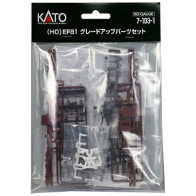 KATO｜カトー 【再販】【HOゲージ】7-103-1 EF81 グレードアップパーツセット