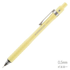 ステッドラー｜STAEDTLER 925 75colors イエロー
