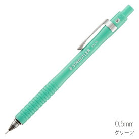 ステッドラー｜STAEDTLER 925 75colors グリーン
