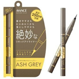アヴァンセ｜AVANCE 【ジョリ・エ ジョリ・エ】リキッドアイライナー アッシュグレー