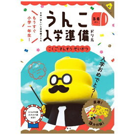 楽天市場 小学校 入学準備 ドリルの通販