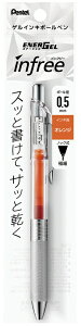 �؂�Ă�bPentel ENERGEL infree(�G�i�[�W�F�� �C���t���[) �{�[���y�� �p�b�N���� �N���A(�C���N�F�F�I�����W) XBLN75TL-F [0.5mm]