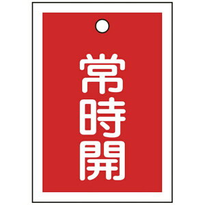 ���{�Ώ\���bJAPAN GREEN CROSS �Ώ\���@�o���u�J�D�@�펞�J�i�ԁj�@55×40mm�@���ʕ\���@10���g�@PET 155031