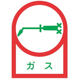 日本緑十字｜JAPAN GREEN CROSS 緑十字　ヘルメット用ステッカー　ガス　35×25mm　10枚組　オレフィン 233006