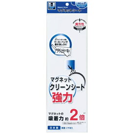 マグエックス｜MagX マグエックス　マグネットクリーンシート強力（小） MSKP-08W