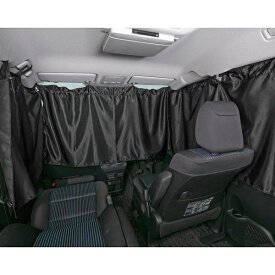 BONFORM｜ボンフォーム 7902-06BK　車用カーテン　プライバシーカーテン　普通車用／ミニバン1台分　UVカット　収納袋付き　カラー：ブラック