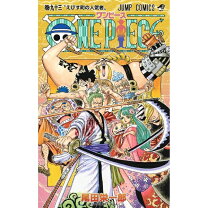 楽天市場】ワンピース 93（コミック｜本・雑誌・コミック）の通販