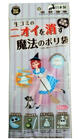 サンスクリット｜SANSKRIT 生ゴミのニオイを消す魔法のポリ袋（20枚） SHN-20