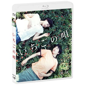 バップ｜VAP いちごの唄【ブルーレイ】 【代金引換配送不可】