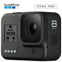 GOPRO アクションカメラ GoPro（ゴープロ） HERO8 Black CHDHX-801-FW [4K対応 /防水][ゴープロ ヒーロー8 ブラック g...
