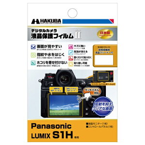 HAKUBAbnNo tیtBMarkII Panasonic LUMIX S1H p DGF2-PAS1H