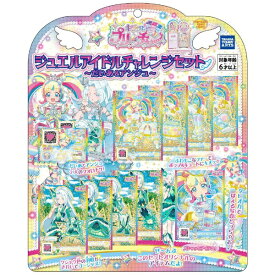 タカラトミーアーツ｜TAKARA TOMY ARTS キラッとプリ☆チャン ジュエルアイドルチャレンジセット〜だいあ＆アンジュ〜【処分品の為、外装不良による返品・交換不可】