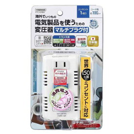 【エントリーで最大全額ポイント還元｜7/18迄】 YAZAWA｜ヤザワ 海外旅行用マルチプラグ変圧器130V240V300120W　HTCM300M